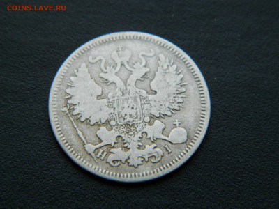 20 коп СПБ НI 1870 до 17.12.2022 22-00... - DSCN8937