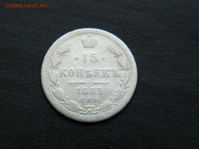 15 коп СПБ ДС 1883 до 17.12.2022 22-00 - DSCN8938