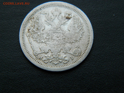 20 коп СПБ НI 1876 до 17.12.2022 22-00 - DSCN8945