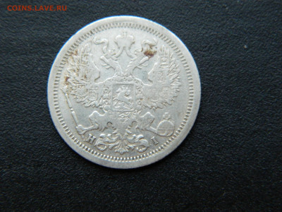 20 коп СПБ НI 1876 до 17.12.2022 22-00 - DSCN8944