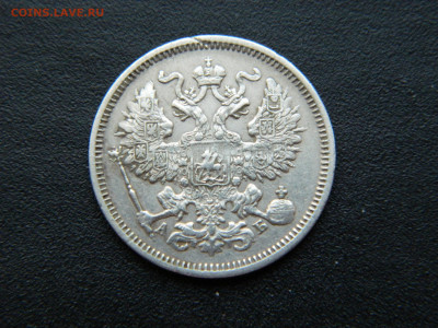 20 коп СПБ АБ 1863 до 17.12.2022 22-00 - DSCN8947