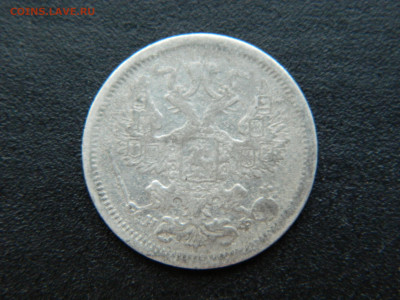 20 коп СПБ НФ 1880 до 17.12.2022 22-00 - DSCN8949