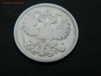 20 коп СПБ НI 1870 до 17.12.2022 22-00...(2) - DSCN8955