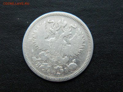 20 коп СПБ НI 1870 до 17.12.2022 22-00...(2) - DSCN8954