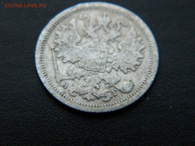 15 коп СПБ АГ 1893 до 17.12.2022 22-00 - DSCN8963