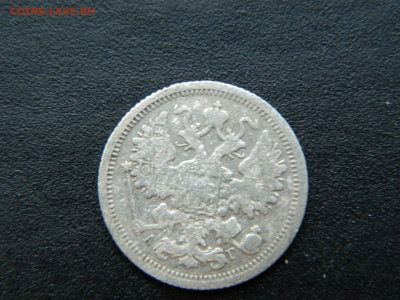 15 коп СПБ АГ 1893 до 17.12.2022 22-00 - DSCN8962