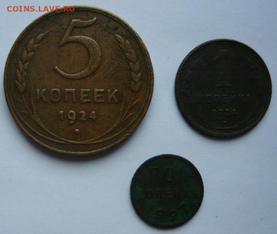 5 копеек 1924г,1 коп .1924г и  полкоп 1927г.До 18.12. 22.00м - P1450331.JPG