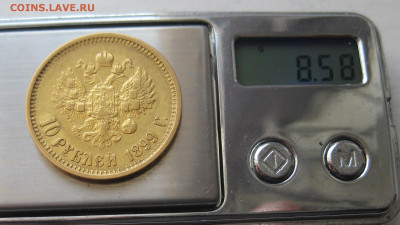 10 рублей 1899 АГ - с9.JPG