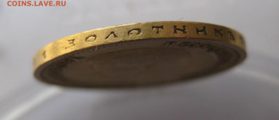 10 рублей 1899 АГ - с8.JPG