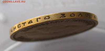 10 рублей 1899 АГ - с6.JPG