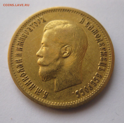 10 рублей 1899 АГ - с3.JPG