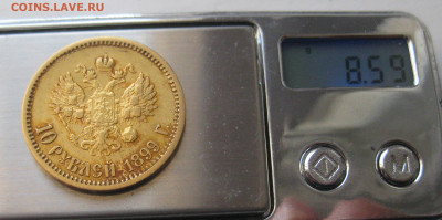 10 рублей 1899 ЭБ - x9.JPG