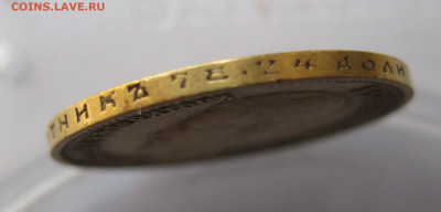 10 рублей 1899 ЭБ - x8.JPG