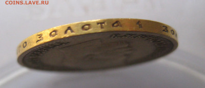 10 рублей 1899 ЭБ - x6.JPG