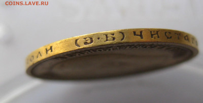 10 рублей 1899 ЭБ - x5.JPG