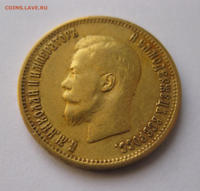 10 рублей 1899 ЭБ - x4.JPG