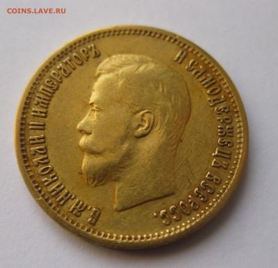 10 рублей 1899 ЭБ - x3.JPG