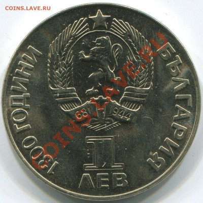 Дружба навеки 1 лев (пара) до 7.12, 2011, 22.00 () - img087