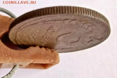 3 коп. 1924 г с рифлёным гуртом - 20221213_021716[1]