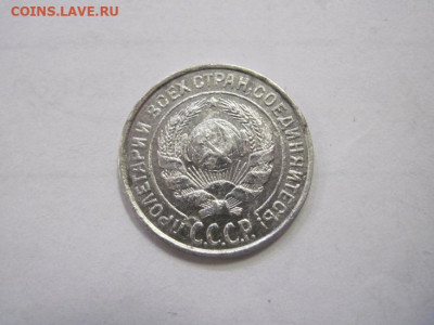 10 копеек 1927 до 15.12.22 - IMG_1864.JPG