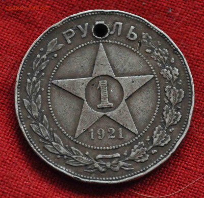 один РУБЛЬ 1921г  АГ  до 15 декабря до 21.00 по МСК - DSC_0494.JPG