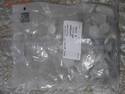 Юбилейка мешками, пакетиками по фиксу до 19.12.2022 22:00 - 25 руб 2022 Иван Царевич  (мешок).JPG