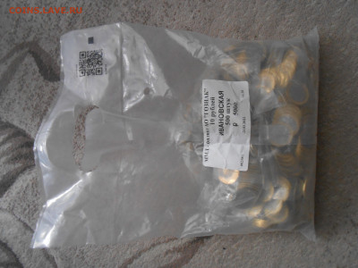 Юбилейка мешками, пакетиками по фиксу до 19.12.2022 22:00 - 10 руб Ивановская (мешок).JPG