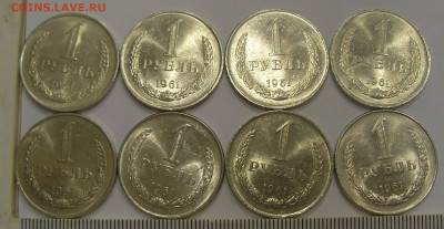 1 рубль 1961 (8 шт) в блеске до 19.12.22 г. 22:00 - 5.JPG