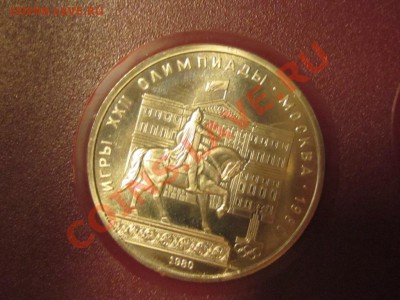 набор олимпиада 80 на оценку - IMG_0010.JPG