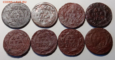 Денга1731-51 г. погодовка 8 шт. до 16.12.2022 в 22-00 по МСК - денга 31-51 (1)