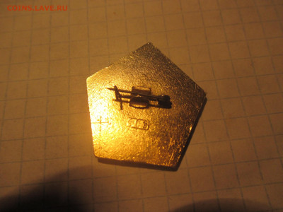 Значок 3 место АССР. - IMG_0877.JPG