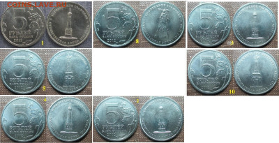 Монеты РФ 2012. ФИКС. 5 р. Сражения, одиночки - РФ 2012. 5 р. Сражения.JPG