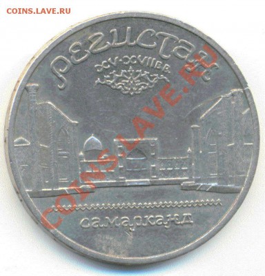 Регистан. Раскол. На оценку. - ScannedImage-2