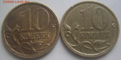10 копеек 2003 СП шт.2.1А и 2.2А до 14.12 22-00 - 10 копеек 2003 сп реверсы