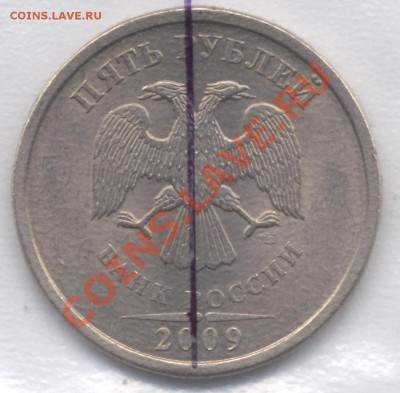 5 рублей 2009 СПМД медь, разворот 30° - 5r2007