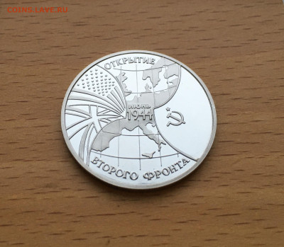 Россия 3 рубля 1994 Открытие второго фронта Пруф Proof - IMG_3727.JPG
