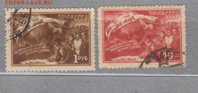 СССР 1950 за мир 2м до 17 12 - 119