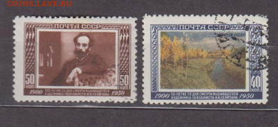 СССР 1950 Левитан 2м до 17 12 - 123