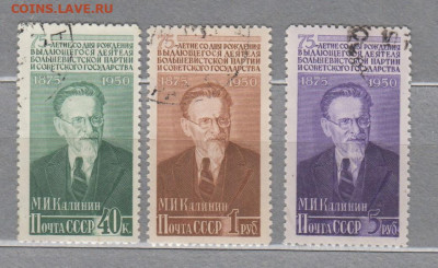 СССР 1950 Калинин 3м до 17 12 - 124