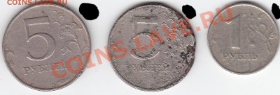 подскажите Засорение штемпеля (5руб и 1руб РФ)? - IMG_0001_cr
