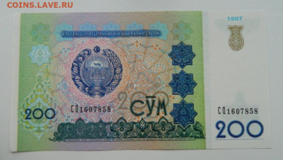 Узбекистан 200 сумов 1997 г. до 19.12.22 - DSCN5150.JPG