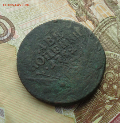 2 копейки 1762 года Барабаны. До 16.12.22. - DSC09582.JPG