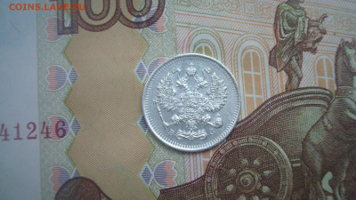 10 копеек 1914 СПБ ВС. До 18.12  22-00 - DSC05021.JPG