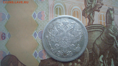 20 копеек 1904 СПБ АР. До 18.12  22-00 - DSC05016.JPG