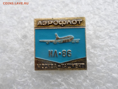 Аэрофлот Ил-86 Москва-Ташкент - SAM_3154.JPG