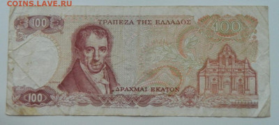 Греция 100 драхм 1978 г. до 19.12.22 - DSCN5175.JPG