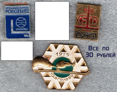Знаки различной тематики по фиксу - Все по 30