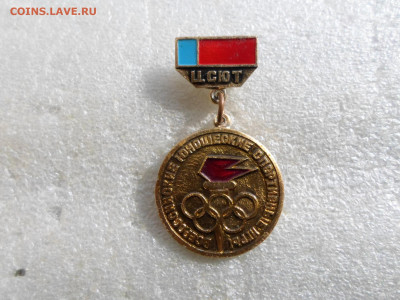 Пионерия - SAM_5498.JPG