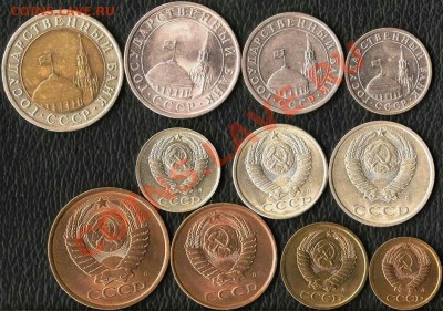 Гос. Банк СССР. 11монет 1991.ЛМД. До 10.12.2011г. - Изображение 255