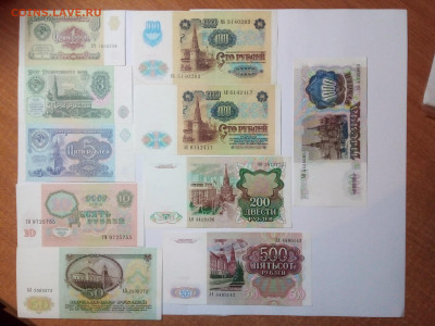 от 1 до 1000 рублей 1991, 10 шт., до 15.12.22. в 22.00 по Мо - 20221213_173013